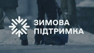 Як підготувати дім до зими: поради щодо забезпечення тепла та безпеки у холодний сезон