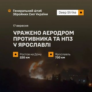 ЗСУ вразили авіаційну техніку на аеродромі у Ростові-на-Дону