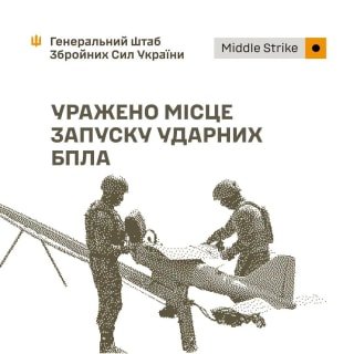 ЗСУ завдали ударів по російських пунктах запуску БпЛА, станціях РЕБ та складах боєприпасів