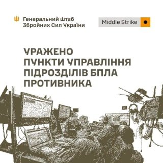 ЗСУ знищили ворожі об'єкти: БпЛА, полігон та радіолокаційну станцію на території Росії