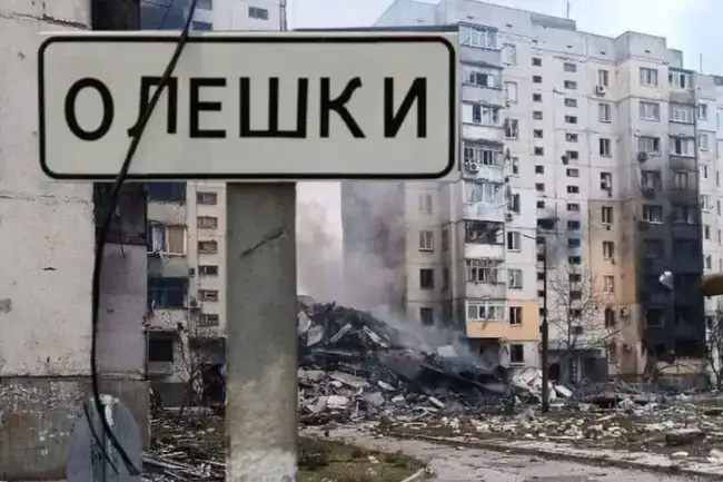 Окупанти ускладнюють евакуацію з Олешок: жителі ризикують покинути місто через загрозу мінування
