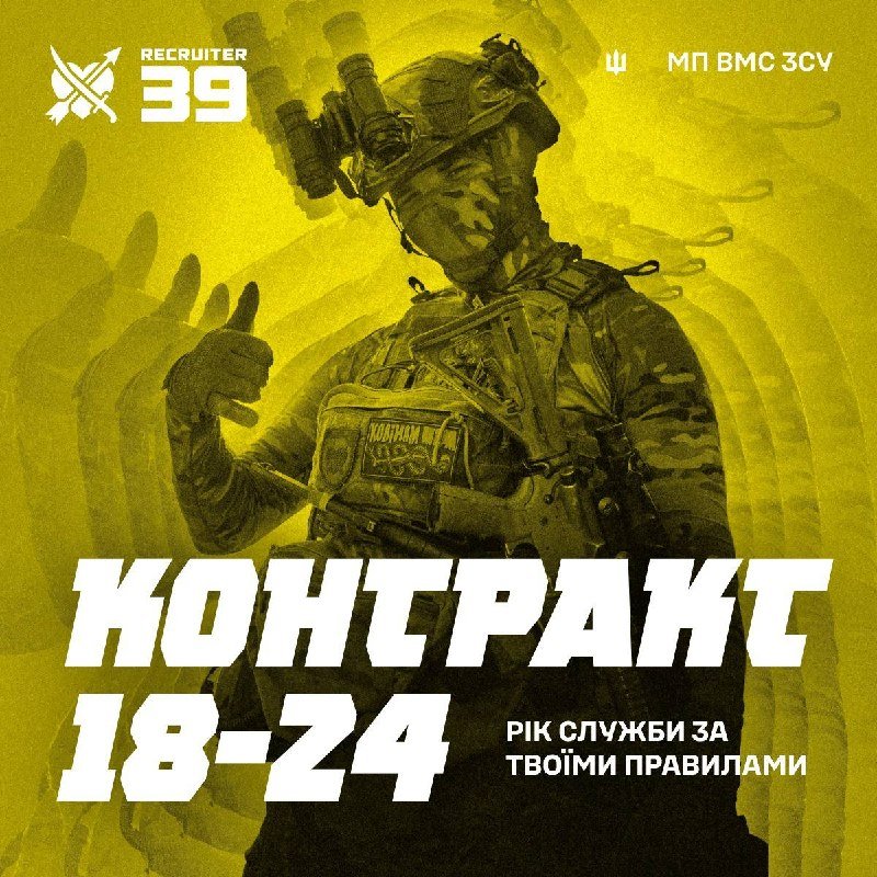 39 окрема бригада морської піхоти запрошує на службу: привабливі умови контракту для молоді віком 18-24 роки