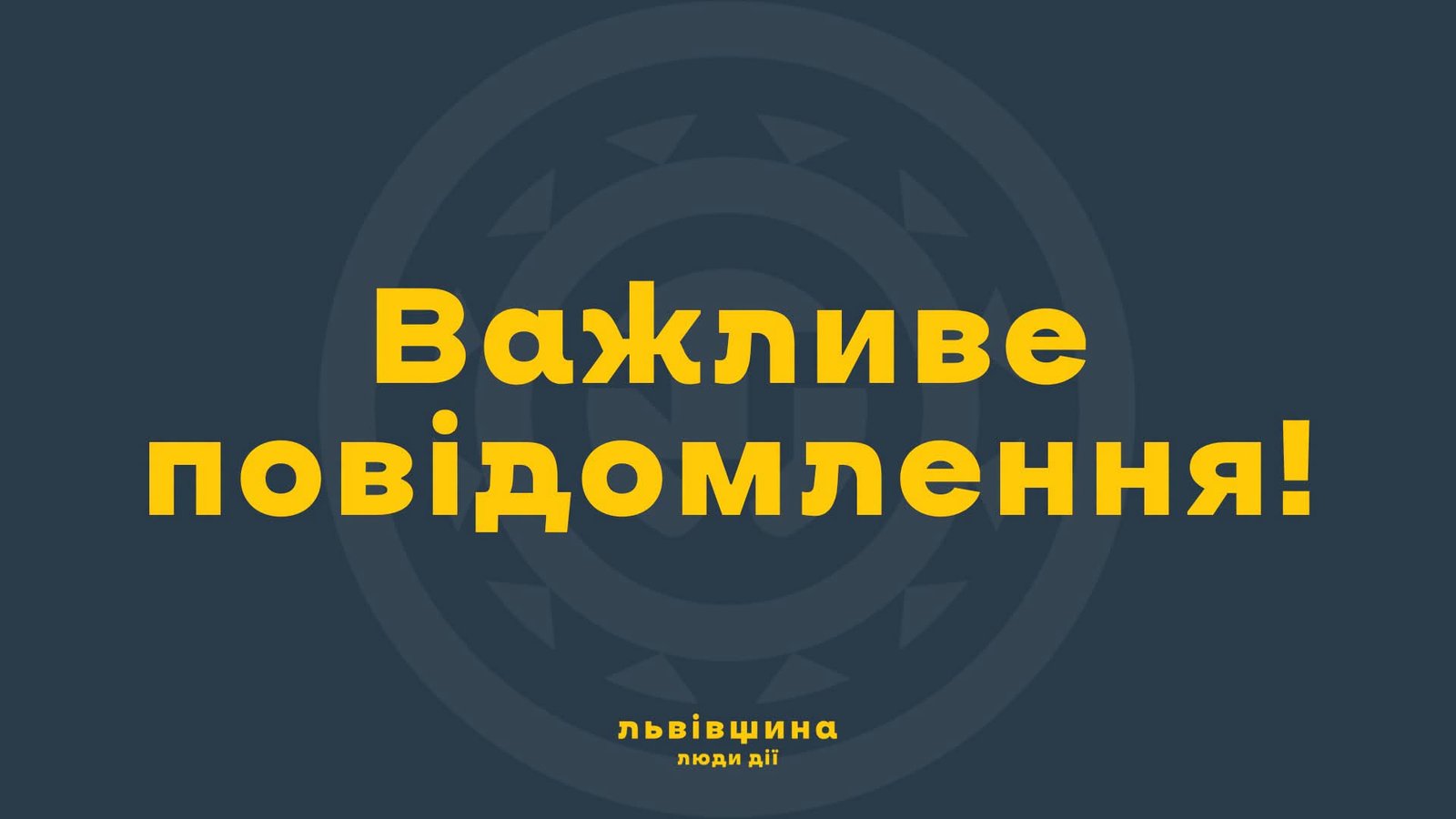 Львівський національний медичний університет отримав ім’я Короля Данила