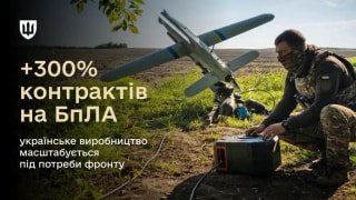 Агенція оборонних закупівель у 2026 році втричі збільшила обсяги контрактування безпілотників