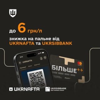 Армія отримує більше: UKRNAFTA підвищила знижки на пальне для військовослужбовців