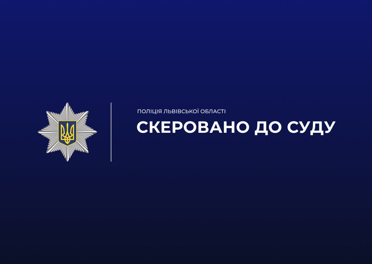 До суду передали справу львів’янина, який наніс тяжкі травми сусідові