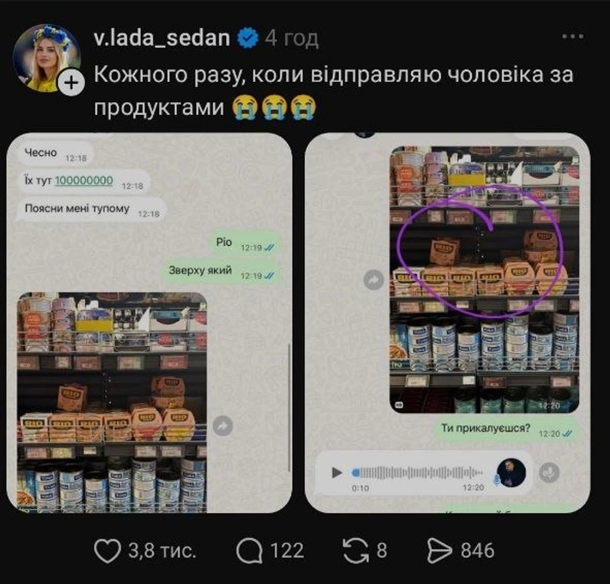Дружина Зінченка поділилася кумедною перепискою з футболістом, яка викликала усмішки у мережі