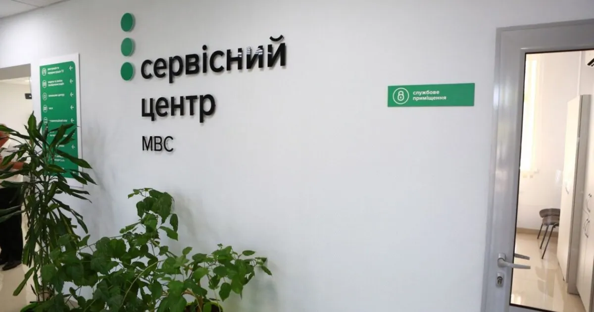 Експосадовця сервісного центру МВС Львівщини та ще двох регіонів засудили за розголошення конфіденційної інформації
