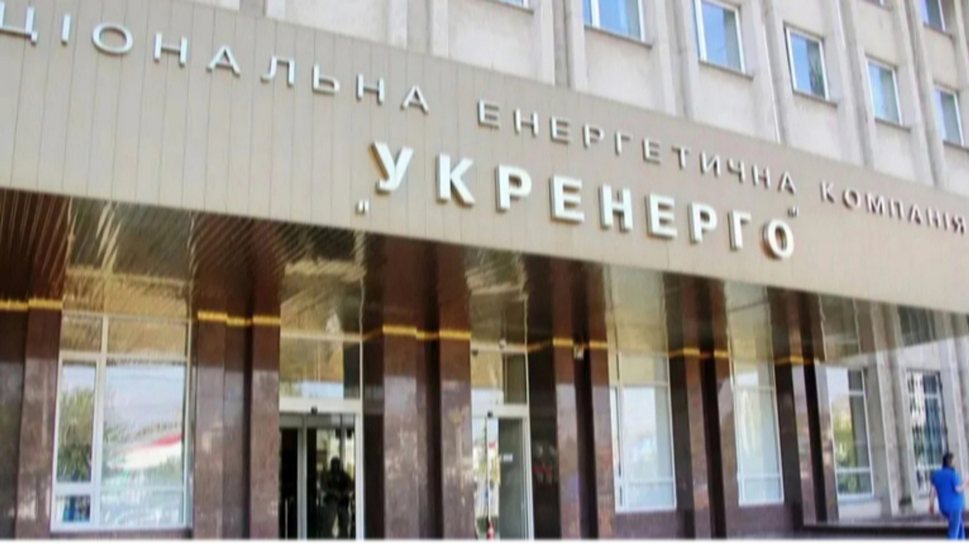 Fitch зняв ризики дефолту з Укренерго: нові прогнози агентства