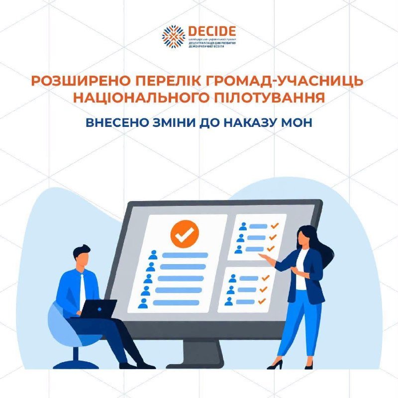 Громади Стрийщини підтримали впровадження Національної системи профорієнтації для дітей та підлітків