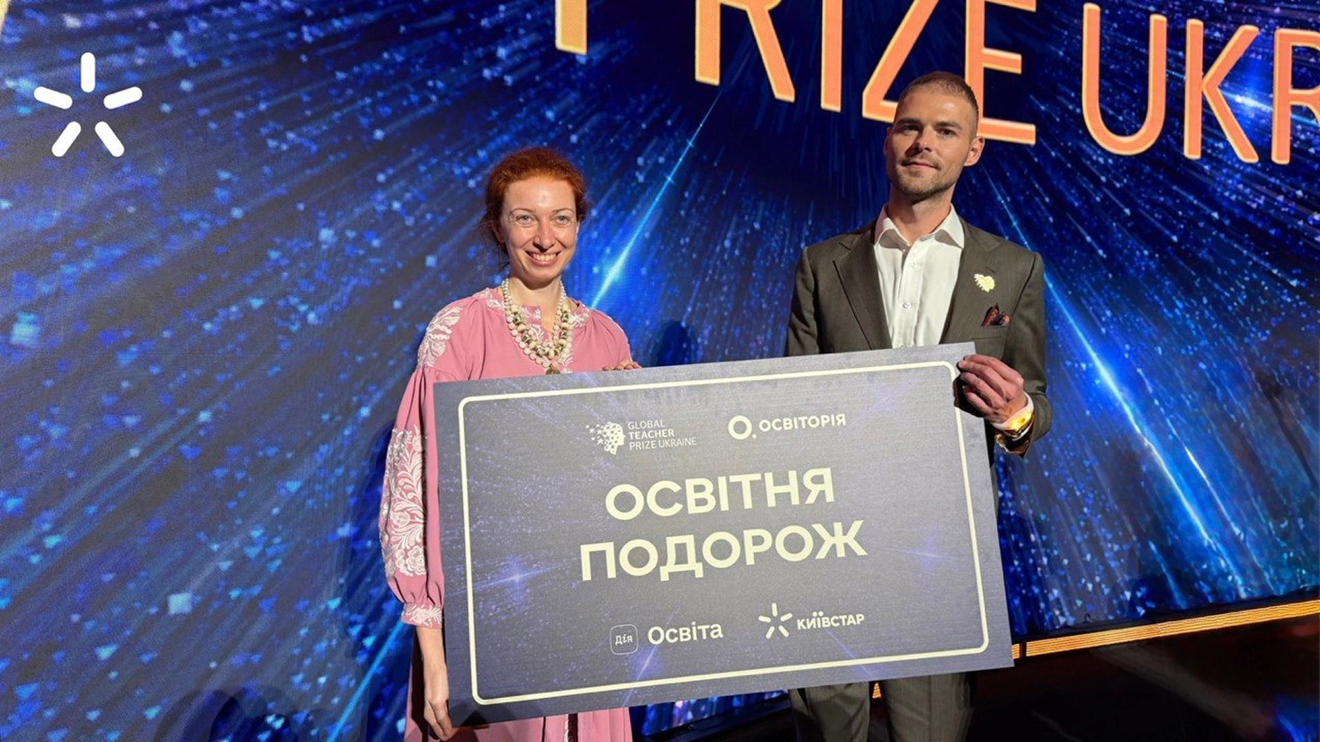 Київстар став партнером Global Teacher Prize Ukraine 2026 і підтримав номінацію "Вибір українців"