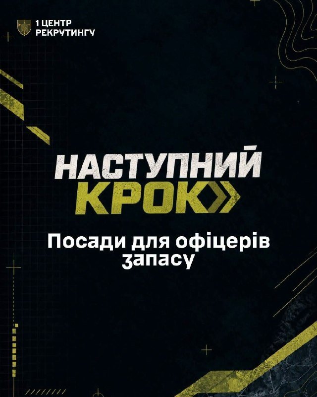 Молодші офіцери завершили навчання на військовій кафедрі та готові до служби у Силах оборони України.