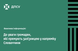 На станції Чоп розпочинається ремонт колій: пасажирські потяги призупинять рух на час робіт