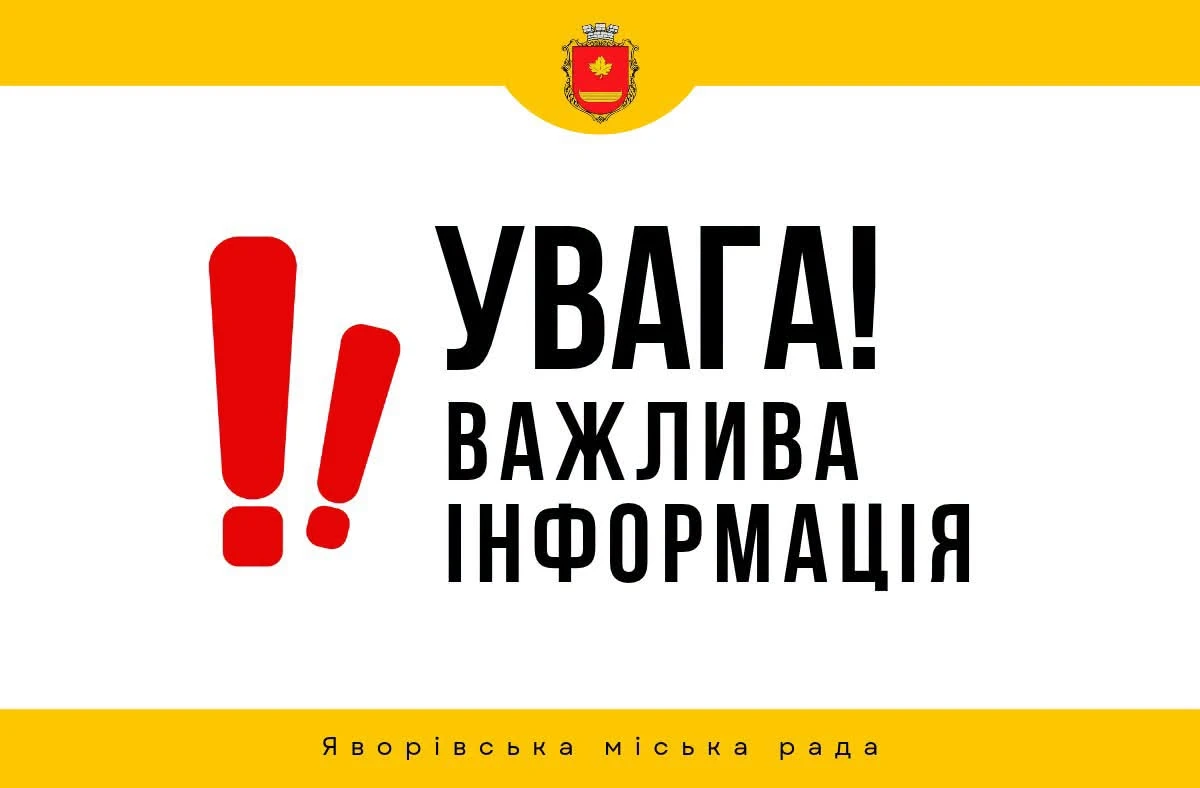 На Яворівщині внаслідок ворожої атаки сталися перебої з електропостачанням: план подачі води для населення