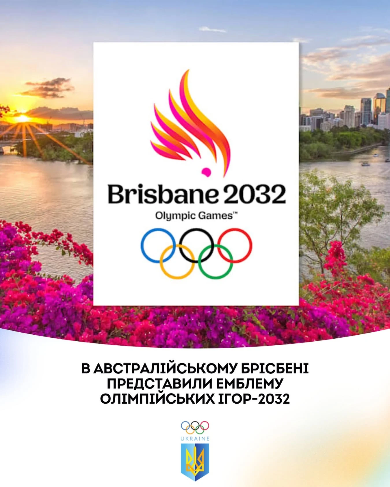 Олімпіада-2032 у Брісбені: представлено офіційну емблему з рожевим какаду
