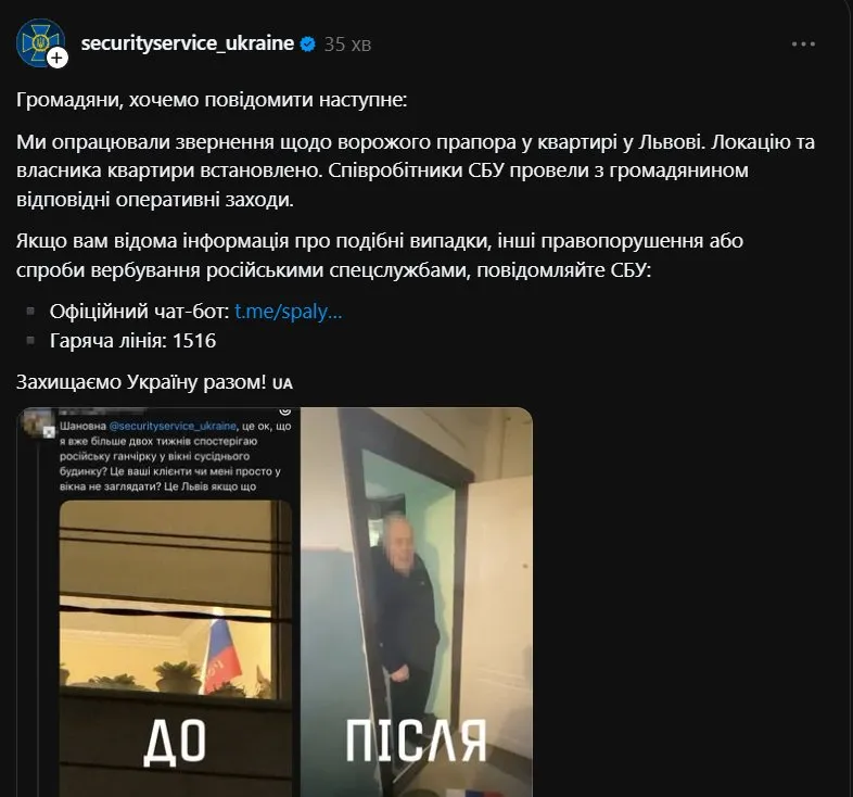 Працівники СБУ вилучили російський прапор з квартири львів’янина та знищили його в смітнику