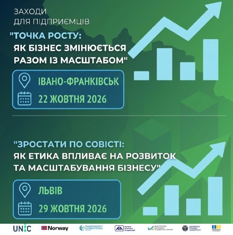 Представники бізнесу запрошуються на зустрічі для розвитку малого та середнього підприємництва