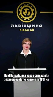 Рівень захворюваності на ГРВІ на Львівщині зростає: за тиждень зафіксовано 500 нових звернень до лікарів.
