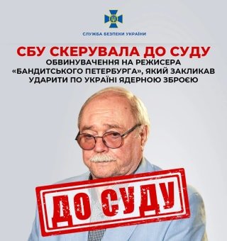 СБУ пред'явила обвинувачення російському режисерові Бортку за заклики до ядерного удару по Україні