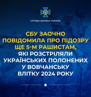 СБУ розкрила особи росіян, відповідальних за вбивство трьох українських полонених у Вовчанську