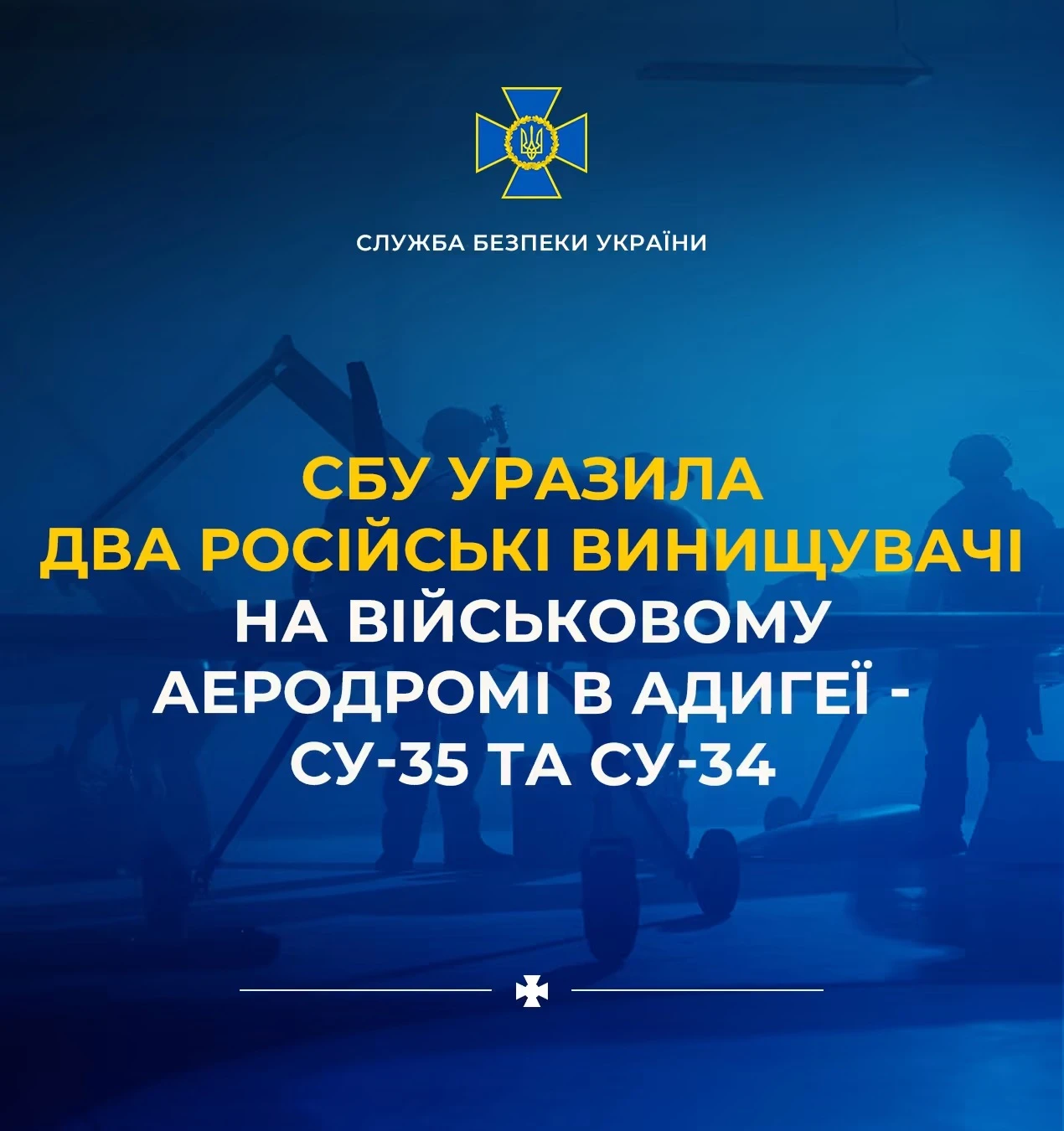 СБУ завдала удару дронами по двом російським літакам і складу боєприпасів на аеродромі в РФ