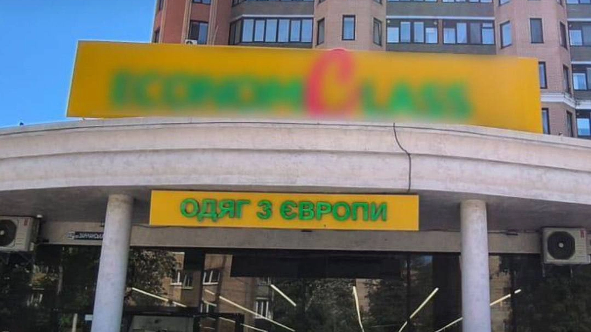Секондхенди зобов'язані повернути до бюджету десятки мільйонів гривень