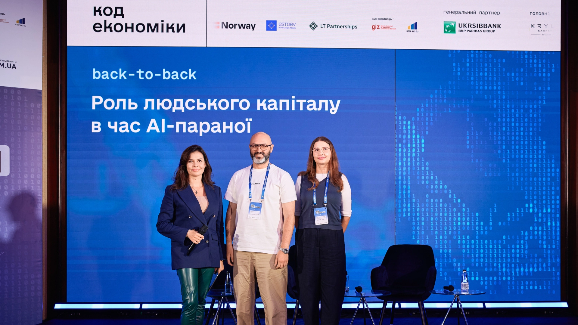 SharksCode на "Коді економіки": Важливість людського капіталу в епоху штучного інтелекту