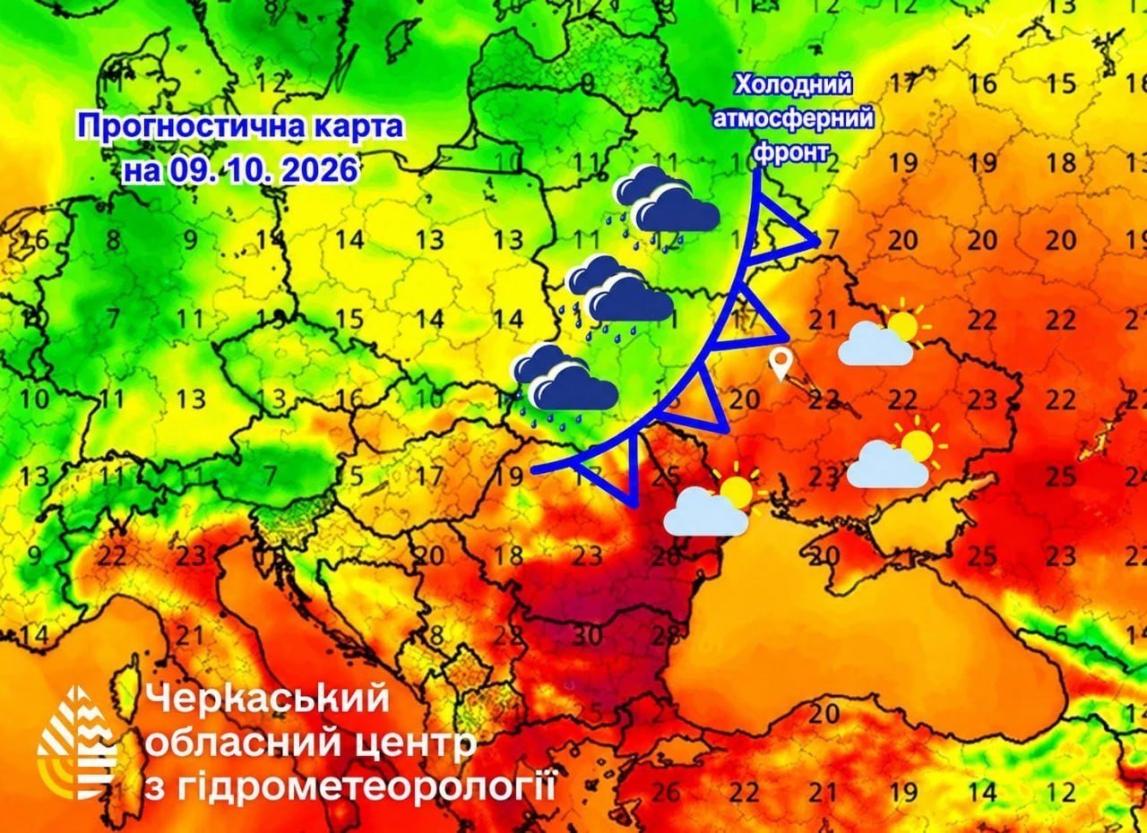 Циклон Felicia принесе осінню погоду в Україну