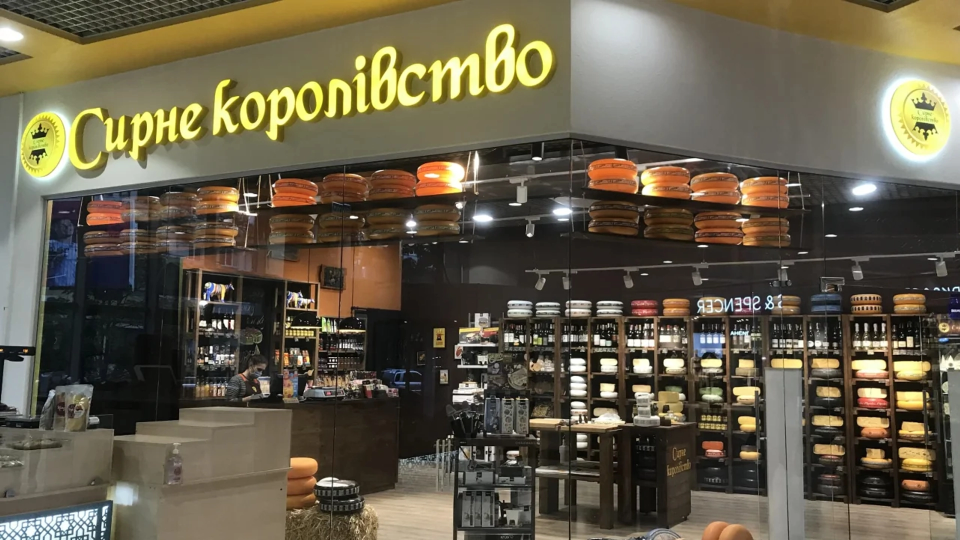 "Сирне королівство" закриває свої операції в Україні: причини та наслідки для ринку