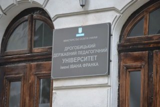 У Дрогобицькому педуніверситеті дослідили особливості вступної кампанії 2026 року: акцент на психології, реабілітації та STEM-напрямах