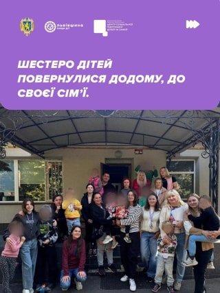 У Львівській області шістьох вилучених дітей повернули в родину після поліпшення умов проживання
