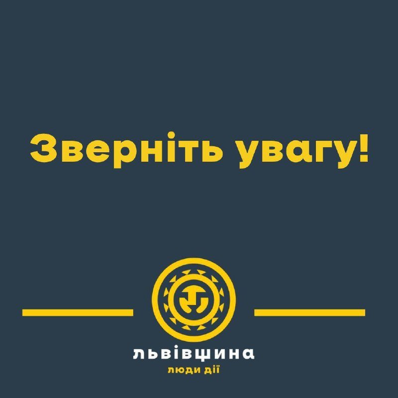 У Львівській області запроваджуються зміни у безготівковій оплаті та пільговому проїзді в автобусах з 12 жовтня