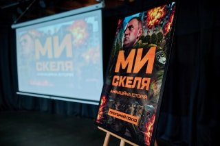 У Львові презентували анімаційний фільм "Ми – Скеля" про героїзм штурмовиків