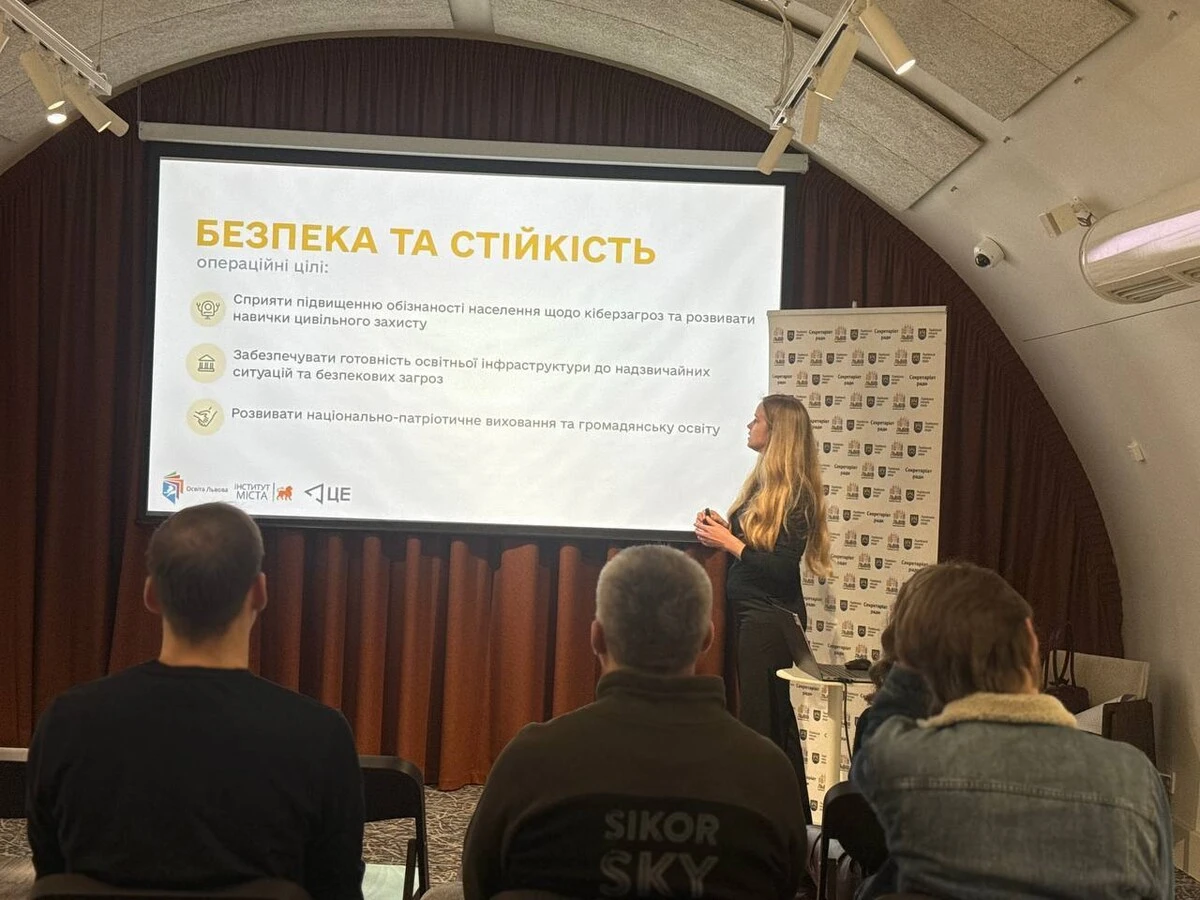 У Львові пройшли громадські слухання щодо нової стратегії розвитку освіти