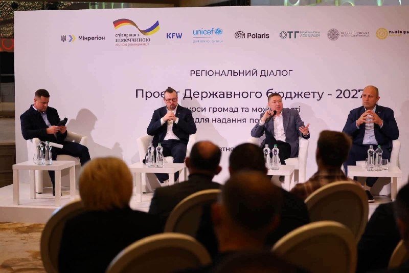 У Львові пройшов регіональний діалог щодо проєкту Державного бюджету-2027: ресурси для громад та нові можливості для надання послуг