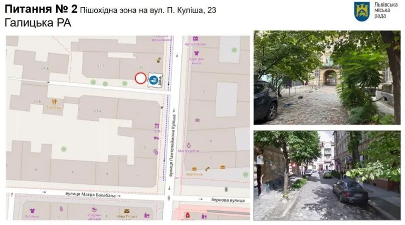 У Львові та Брюховичах оновлять організацію руху на п’яти ділянках: зміняться правила паркування