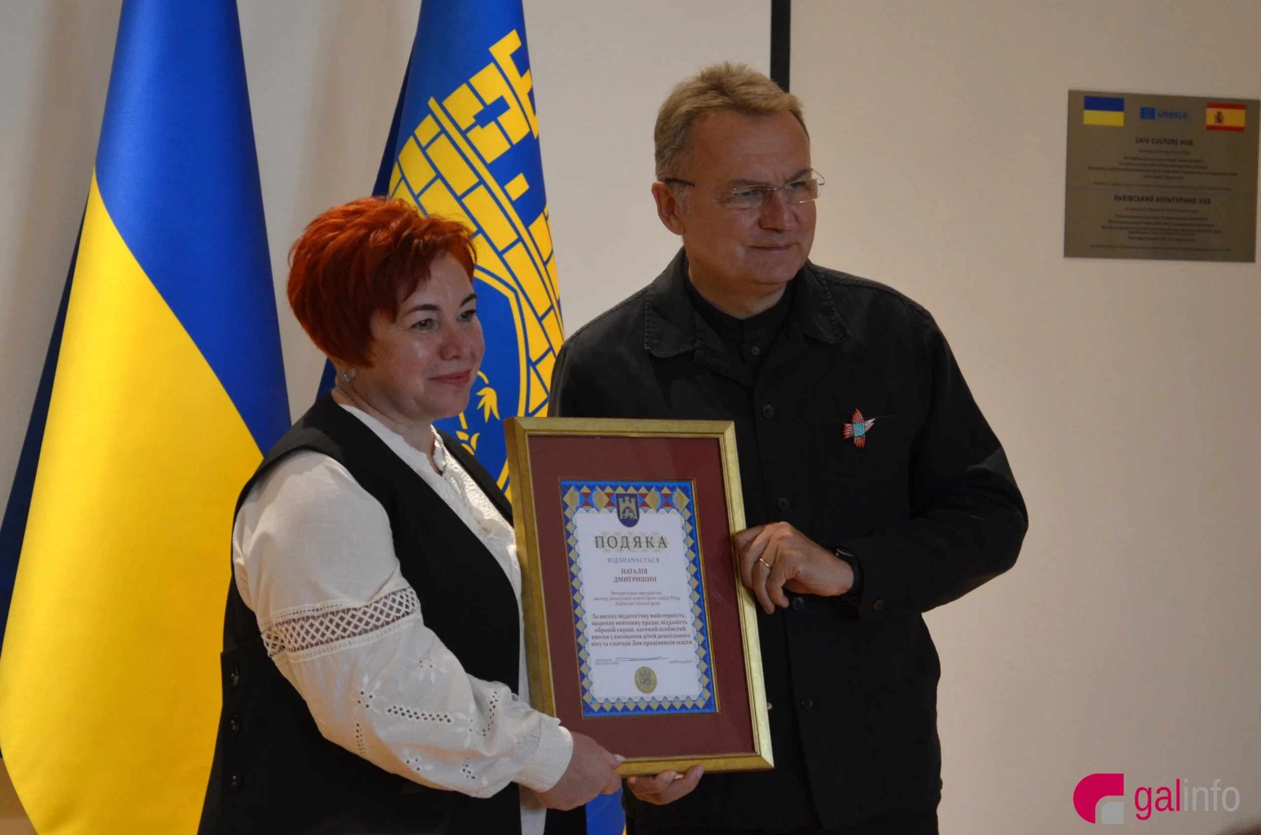 У Львові відзначили вчителів з нагоди професійного свята