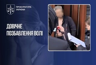У Полтаві викладача вокалу засудили до довічного ув'язнення за сексуальні злочини щодо неповнолітніх
