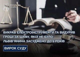 У Сокільниках затримали серійного злодія, який ошукав громадян на 33 тисячі гривень, продаючи неіснуючі меблі
