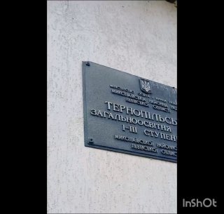 У Тростянецькій громаді запроваджено безкоштовне гаряче харчування для 145 учнів Тернопільського ЗЗСО І-ІІІ ступенів