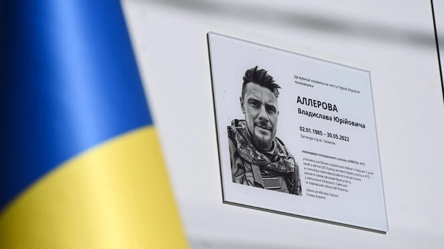У Винниках вшанували полковника Владислава Аллерова, відкривши пам'ятну таблицю на День захисників України