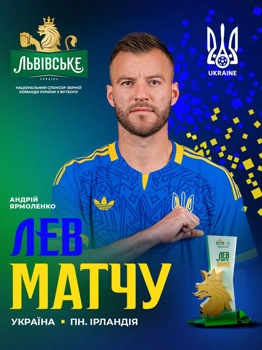 Уболівальники збірної України визначили найкращого гравця матчу проти Північної Ірландії