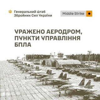 Удар українських військових по аеродрому, об'єктах РЕБ і складах ворога: нові втрати окупантів