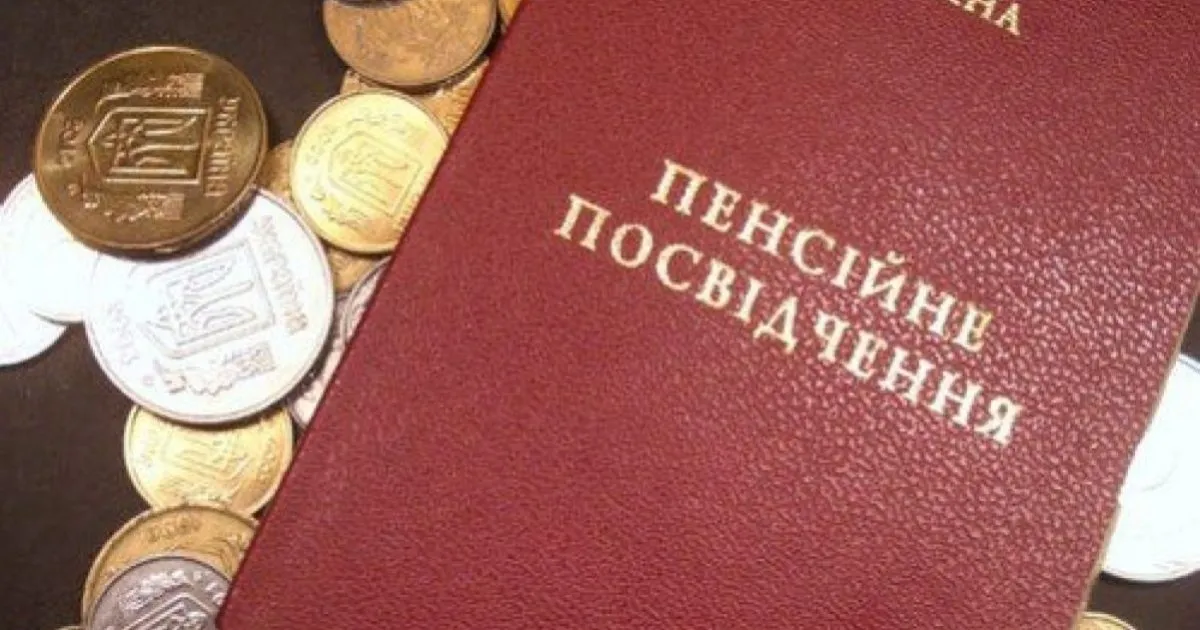 В Львівській області оштрафували мешканця за отримання пенсії на підставі підробленої довідки МСЕК
