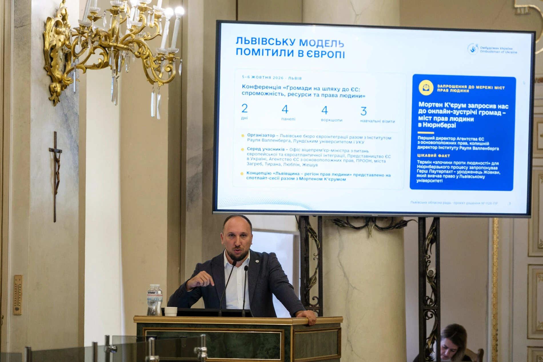 В обласній раді затвердили концепцію захисту прав людини: депутати акцентують на необхідності реальних результатів