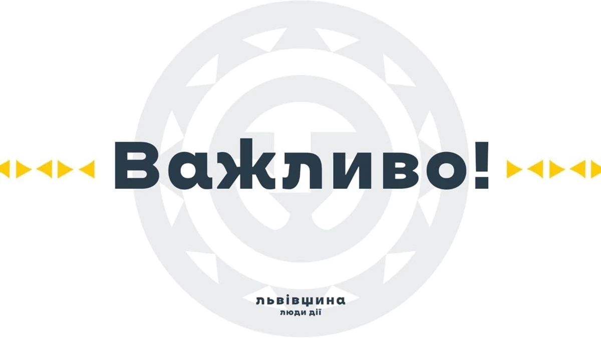 Відновлення електропостачання після атаки дронів у Шептицькому районі Львівщини