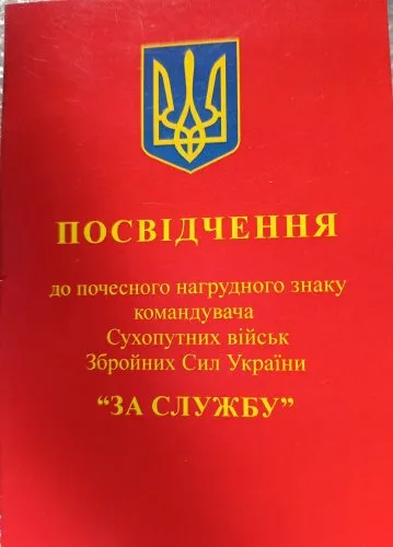 Військовослужбовця зі Славська відзначено нагородою командувача Сухопутних військ ЗСУ