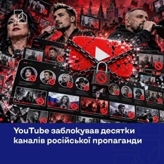 YouTube закрив десятки каналів російських артистів, пов'язаних із пропагандою